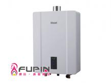 林內牌RUA-C1300WF強制排氣熱水器成果展示