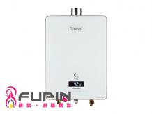 林內牌 RUA-UC1628WF UFB 屋內型16L強制排氣熱水器成果展示