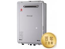 林內牌 REU-E2426W-TR 屋外型強制排氣24L潛熱回收熱水器