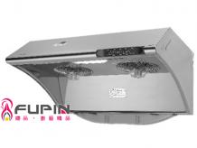 林內牌RH-8033/9033S深罩式水洗電熱除油排油煙機成果展示