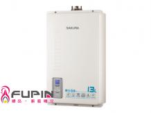 櫻花牌SH-1331強制排氣熱水器成果展示